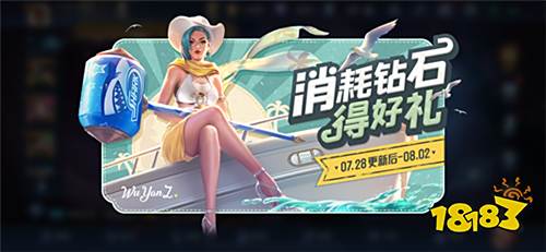 夏日有好礼,峡谷乐不停