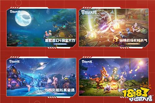 《梦想新大陆》8.17开放首轮规模测试 参展CJ新版本试玩