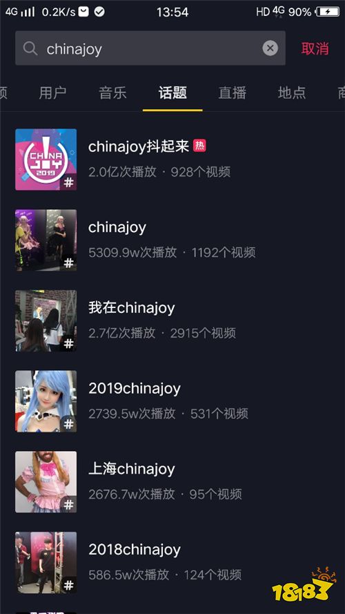 乘风破浪，强强联手!首届ChinaJoy Plus与抖音达成合作，迸发强劲品牌势能!