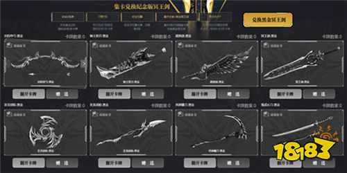 回归8！逆战8周年庆典正式开启