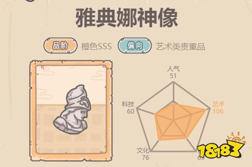 最强蜗牛基因模拟罗盘如何镶嵌 艺术类镶嵌分析