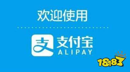 支付宝app在线安装下载