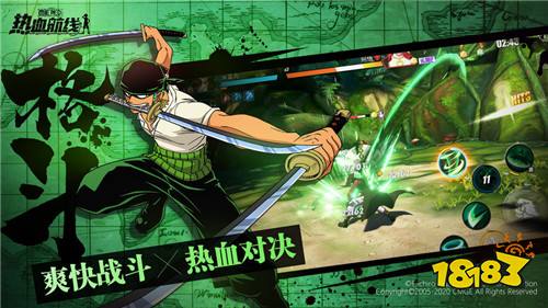 伟大航路热血再启 航海王热血航线官网下载