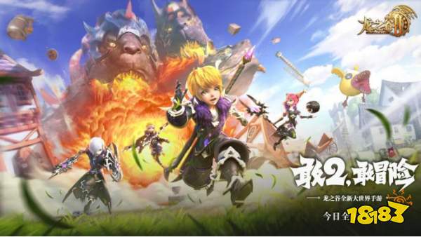 周深代言的龙之谷2