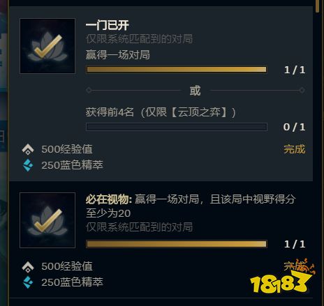 LOL永恩隐藏任务怎么做 永恩隐藏任务攻略