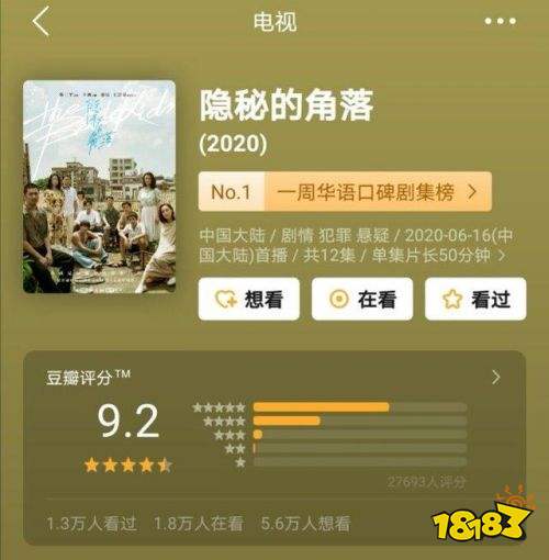 《抖音》一起爬山嗎什么梗