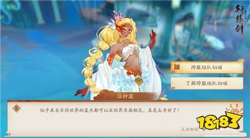 燃情交锋！《轩辕剑龙舞云山》跨服切磋玩法来袭! 
