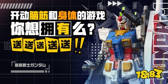 《机动战士高达EXVS MBON》登陆PS4 晒高达玩梗送游戏+奇游联机宝