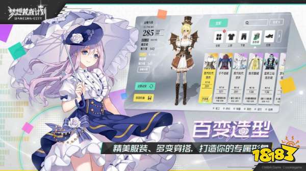 梦想养成计划官网