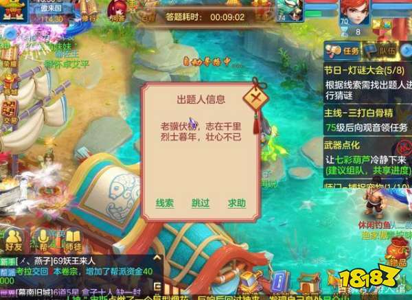 神武4新安卓版下载