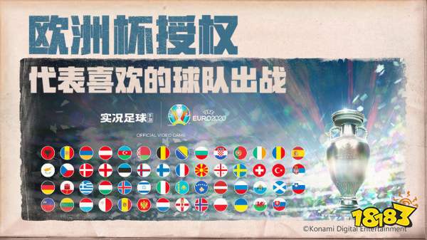 手游實(shí)況足球2020