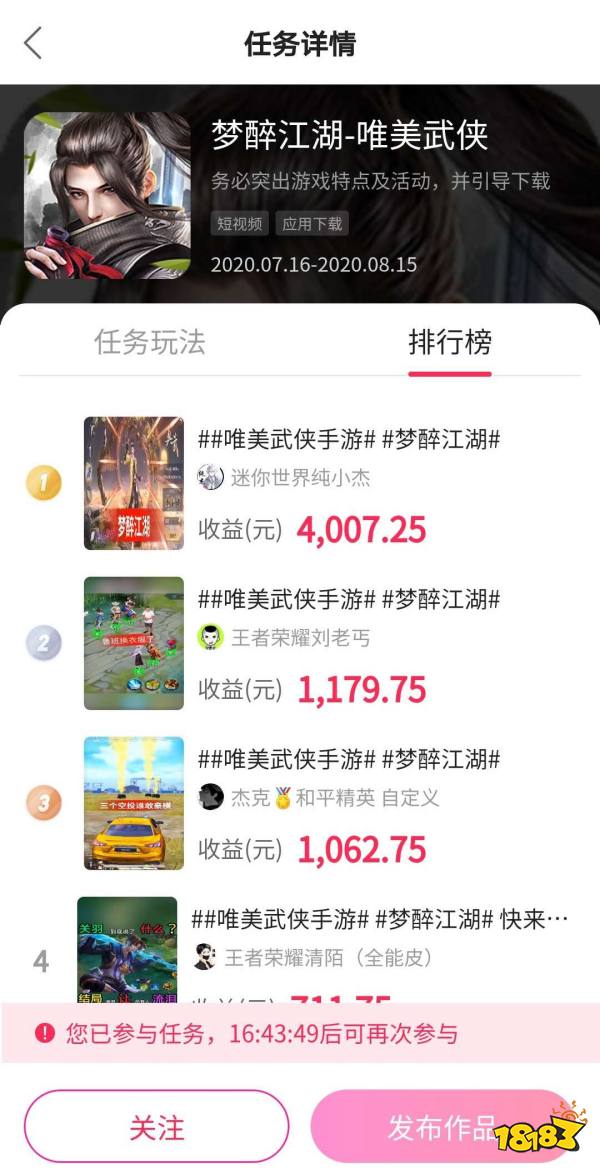 快手怎么发视频赚收益 296-200H92030295a.jpg@!18183