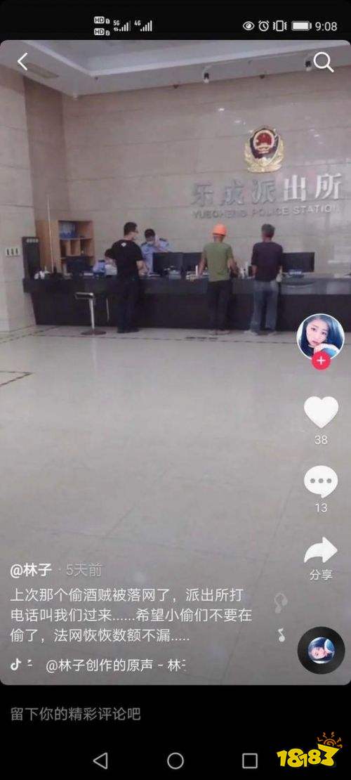 店里酒被偷 店主查監(jiān)控后怒發(fā)抖音助警方破了案