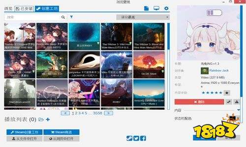 wallpaper engine破解版下载