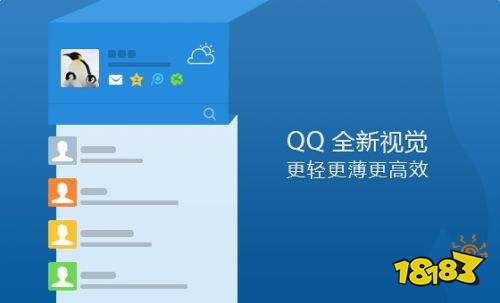 QQ电脑版官方下载