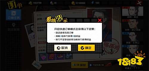《一人之下》手游新版明日上线!CJ分会场活动一览