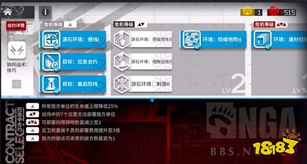 明日方舟利刃行动龙门新街8怎么打 龙门新街8打法思路分享