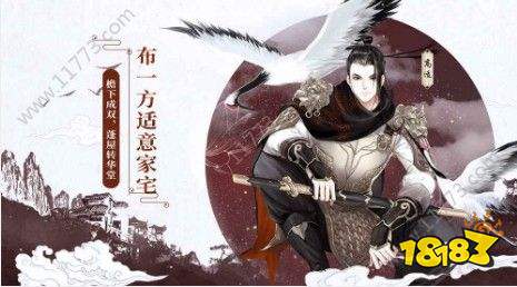 苏轼李白全都要 墨魂手游官网下载