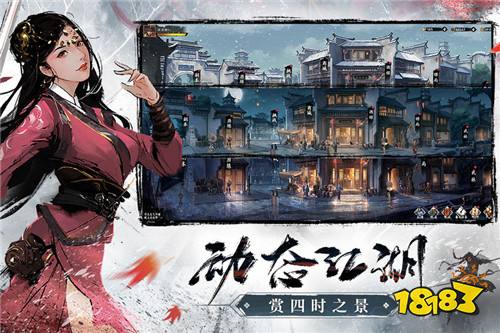 金庸群侠再聚首 新射雕群侠传之铁血丹心手游下载