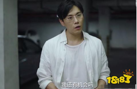 《抖音》“您看我還有機會嗎“”是什么梗