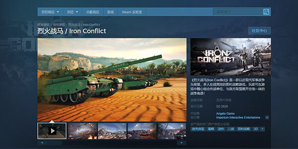 军事竞技RTS新星,《烈火战马》8月15日开启Steam封测