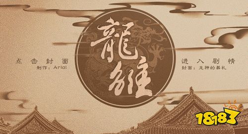 穿越当皇帝橙光游戏