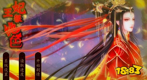 橙光游戏穿越之王妃下载