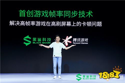 超速度! 腾讯黑鲨游戏手机3S正式发布