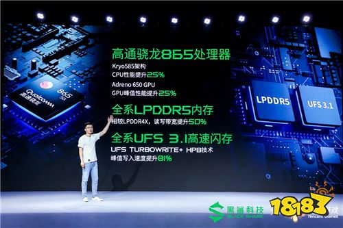 超速度! 腾讯黑鲨游戏手机3S正式发布