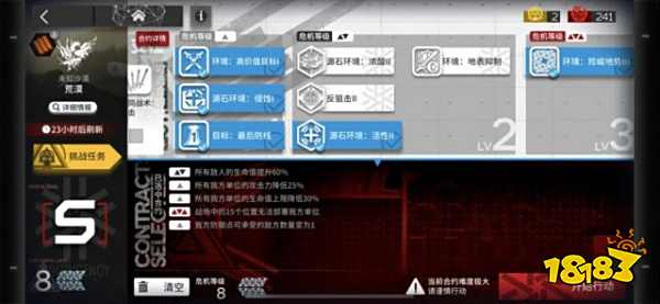 明日方舟利刃行动荒漠8怎么过 荒漠8打法攻略