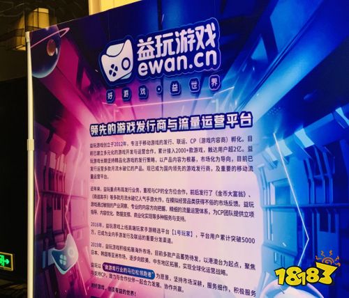 益玩游戏将善用技术服务CP，实现精品游戏全球化