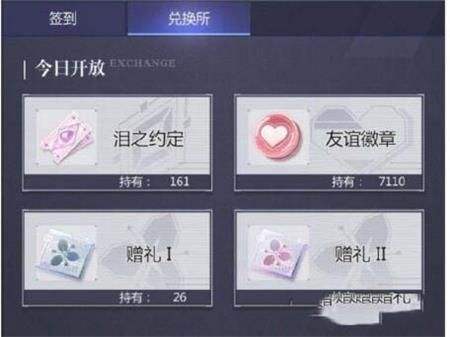 未定事件簿赠礼怎么获得 未定事件簿赠礼获取方法
