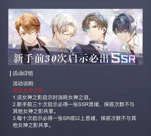 未定事件簿抽卡保底机制介绍 多少抽可以得到SSR