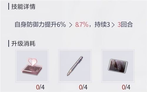 未定事件簿卡牌技能升级材料怎么获得 获取方法一览