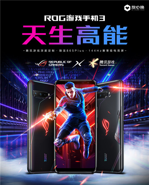 “真香”警告！ROG游戏手机3高能亮相CHINAJOY