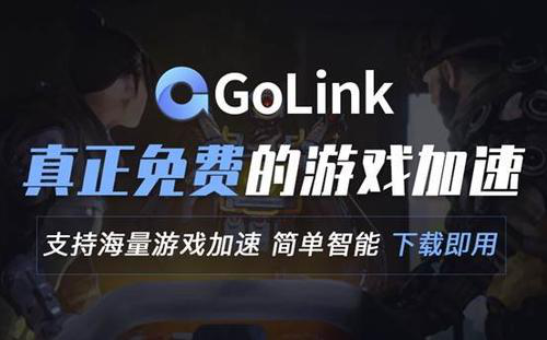 Grounded禁闭求生如何设置中文?玩游戏首选Golink免费加速器