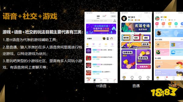 tt语音网页版登录