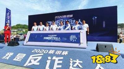 2020隴銀杯“我是反詐達人”抖音挑戰賽昨日啟動