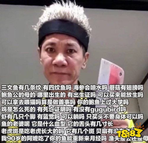 《抖音》王雷賣魚朱振億是什么梗