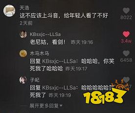 《抖音》老尼姑看劍是什么梗