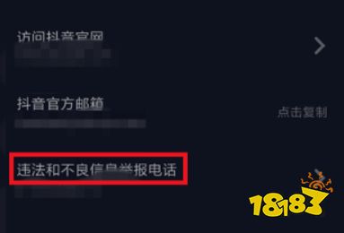 怎么在線聯系抖音客服？