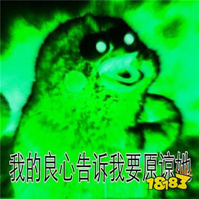 《抖音》你的良心不會(huì)痛嗎表情包大全