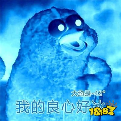 《抖音》你的良心不會(huì)痛嗎表情包大全