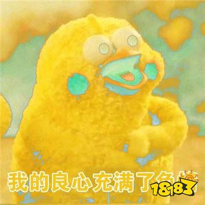 《抖音》你的良心不會(huì)痛嗎表情包大全