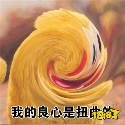《抖音》你的良心不會(huì)痛嗎表情包大全