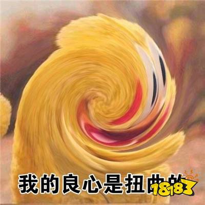 《抖音》你的良心不会痛吗表情包大全