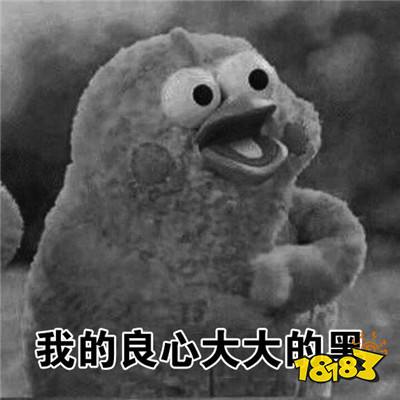 《抖音》你的良心不會(huì)痛嗎表情包大全
