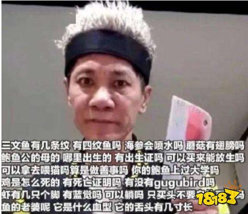 《抖音》王雷卖鱼朱振亿是什么意思