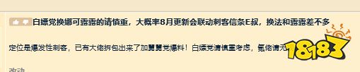 剑与远征联动刺客信条E叔 那娜可露露白嫖还香吗