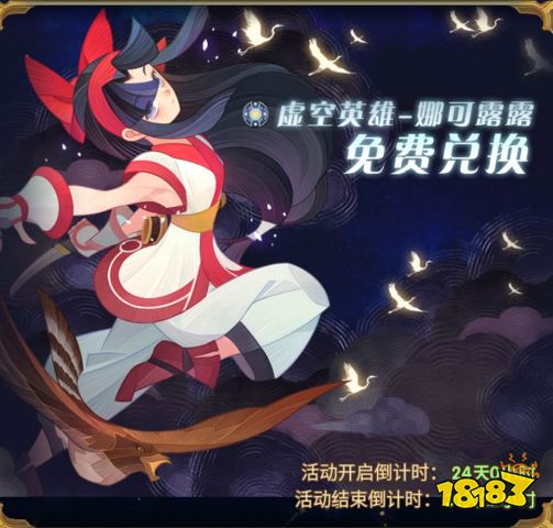 劍與遠征聯動刺客信條E叔 那娜可露露白嫖還香嗎